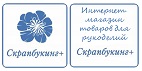 Магазин скрапбукинга http://scrapbookingplus.ru